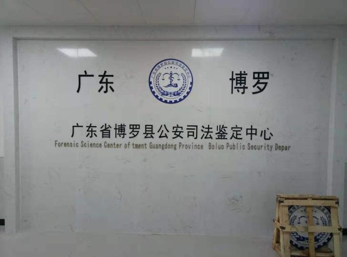 义乌博罗公安局新建业务技术用房刑侦技术室设施设备采购项目